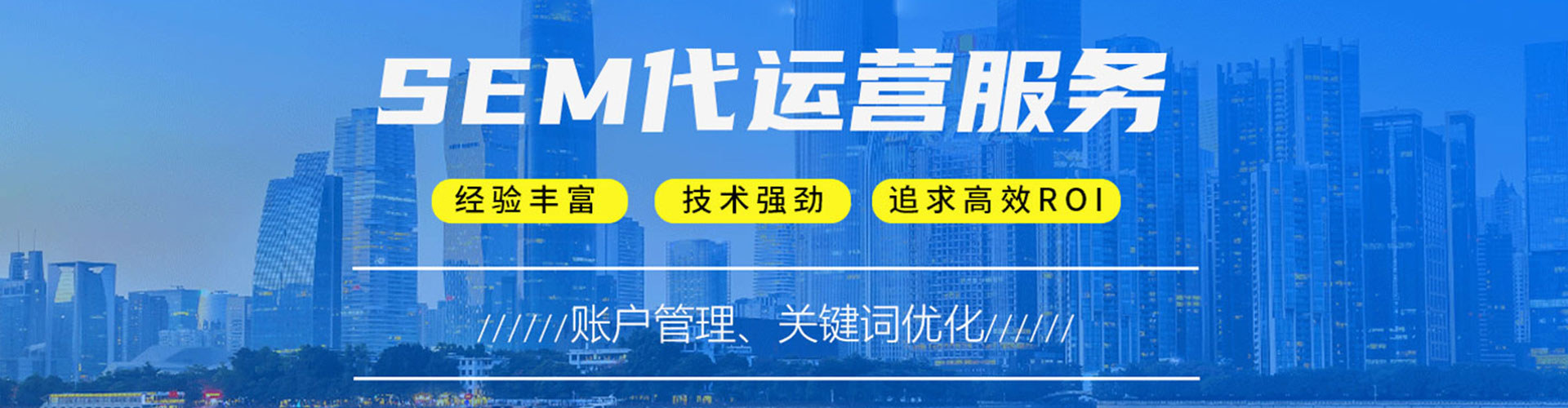 中原sem推广